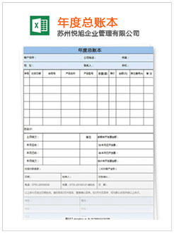 余姚记账报税